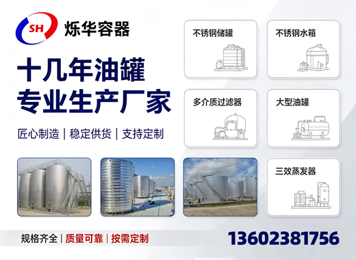 烁华容器遂宁线上分站